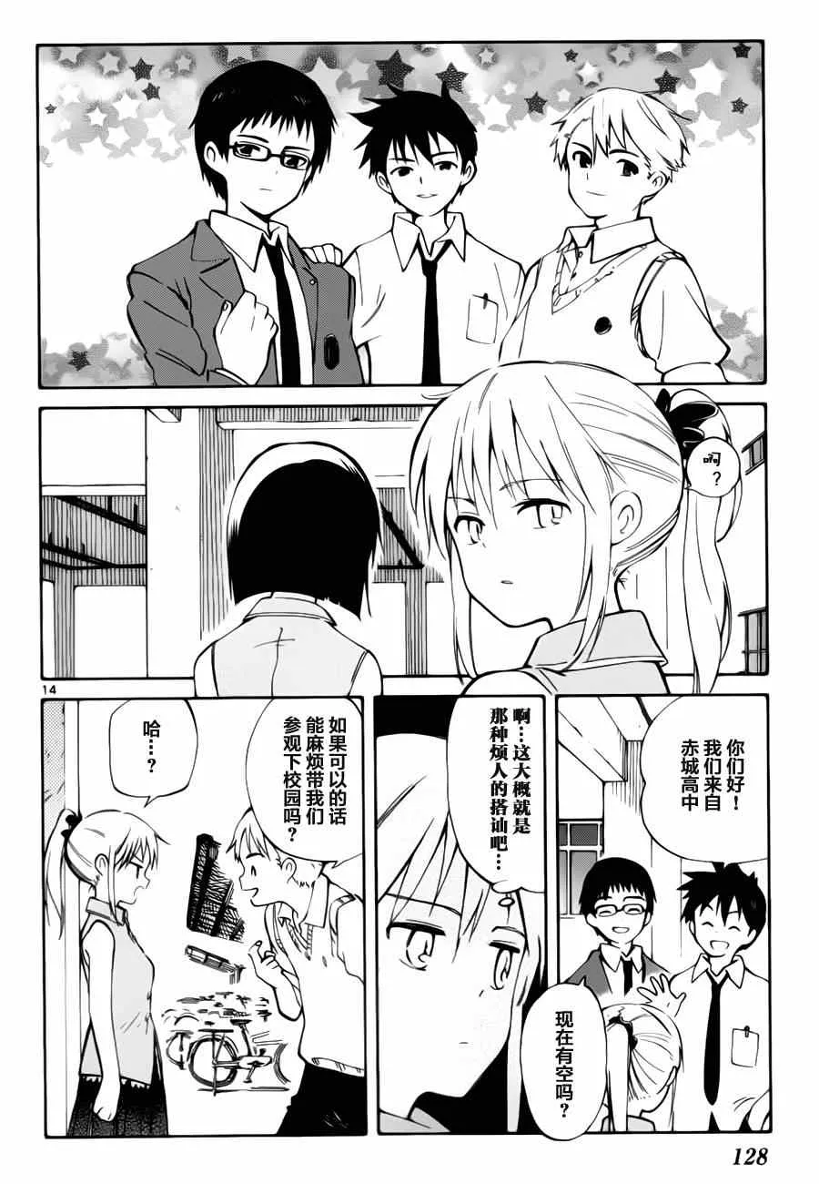 第13话 第14页