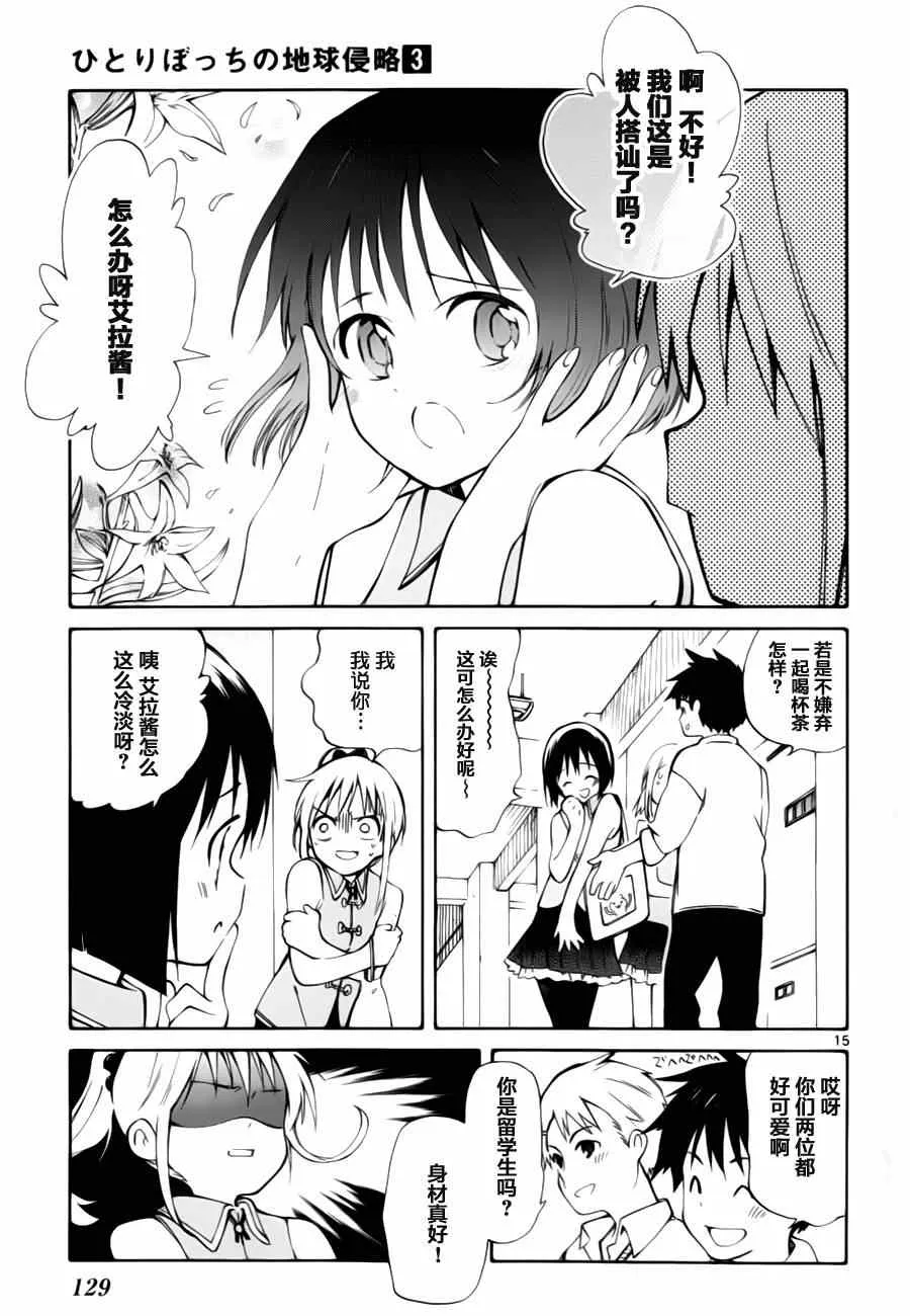 第13话 第15页