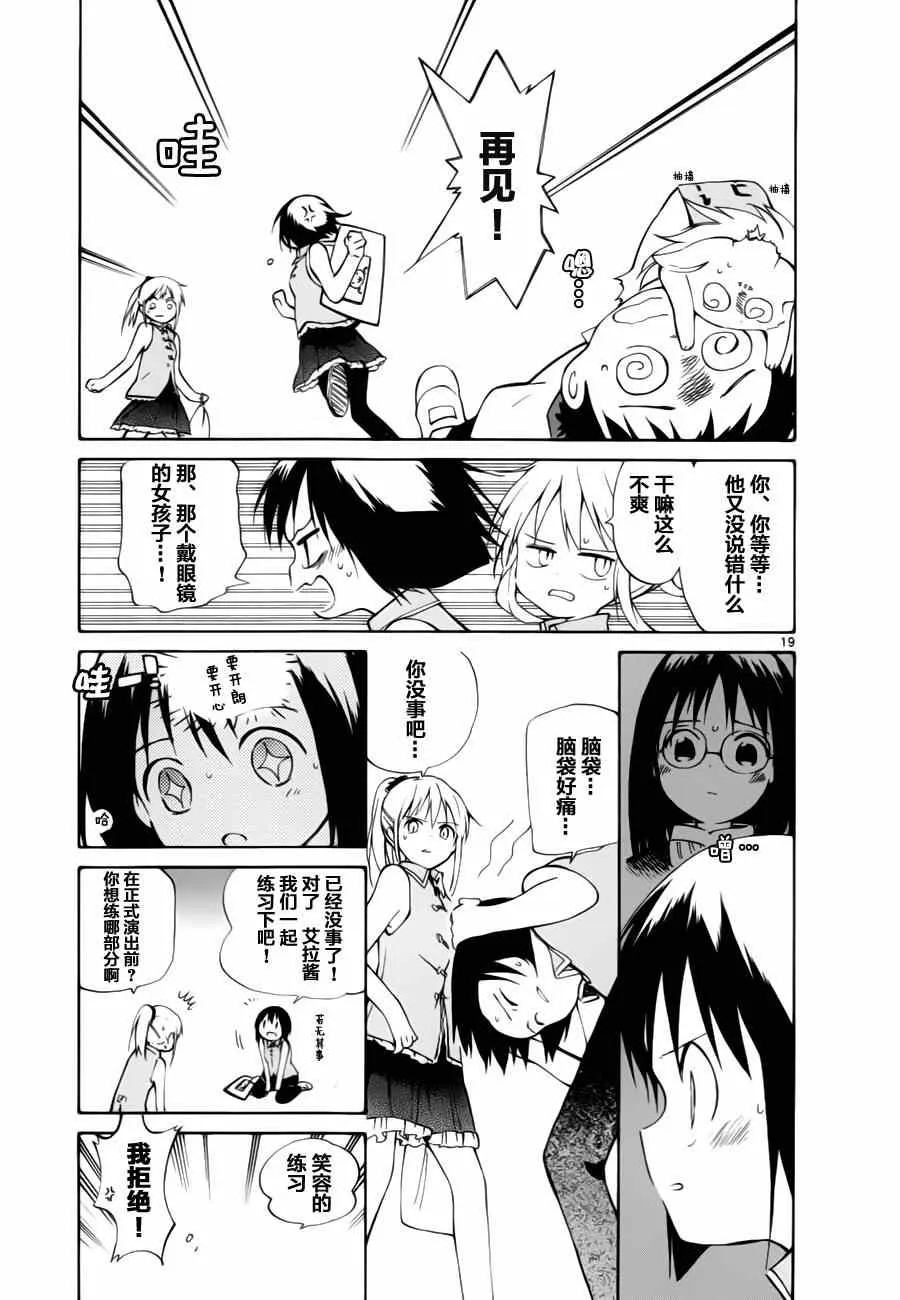 第13话 第19页