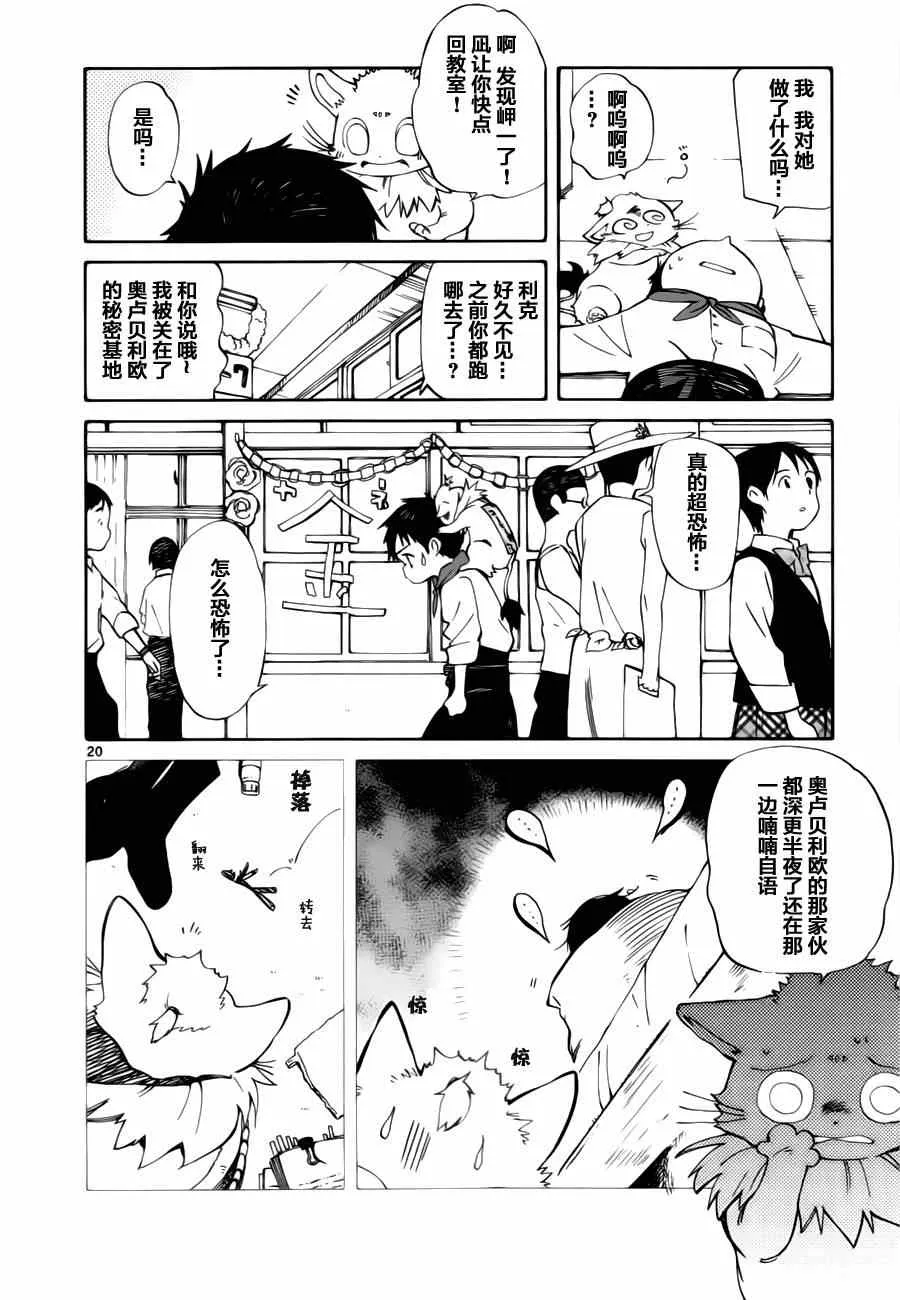 第13话 第20页