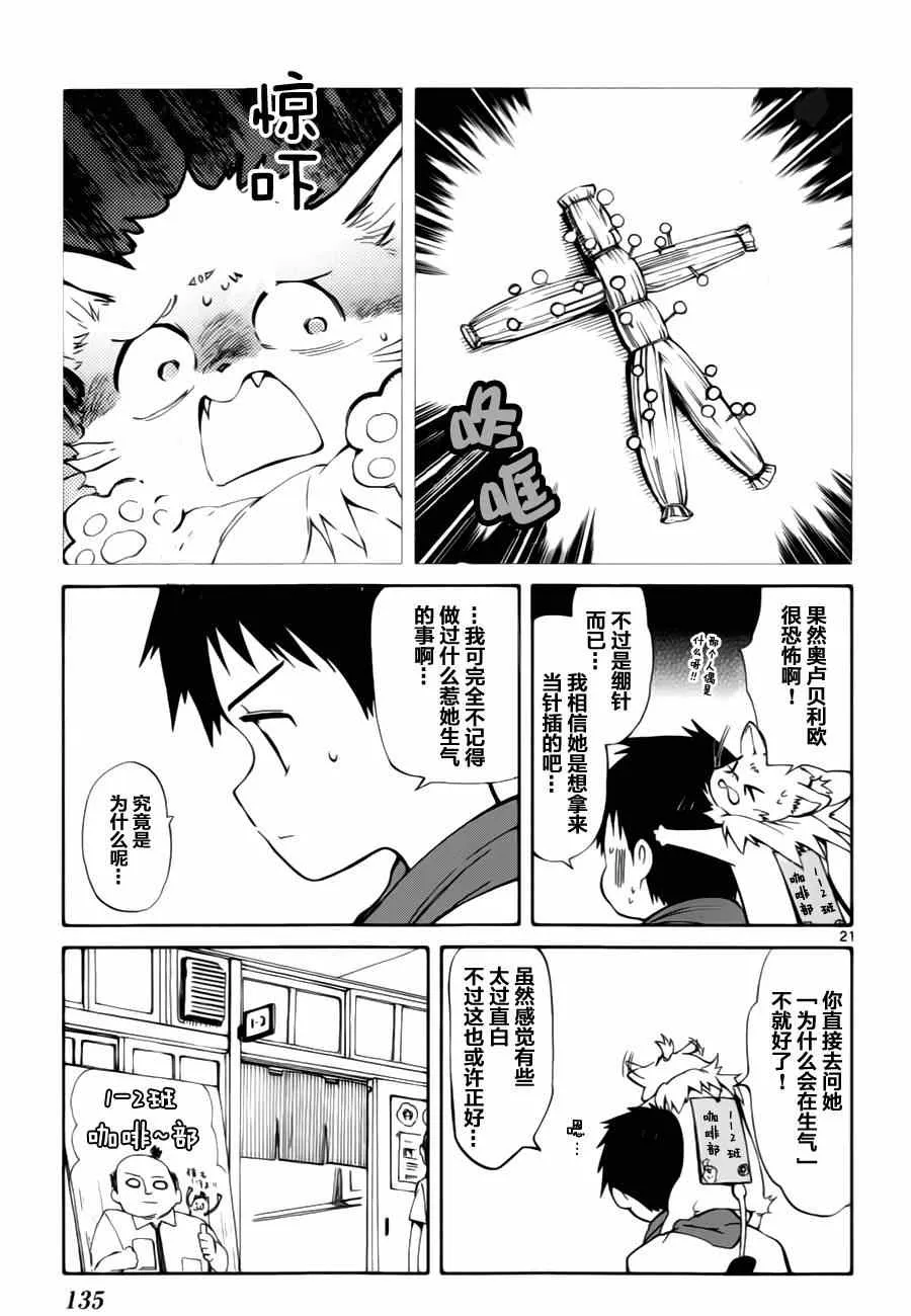 第13话 第21页