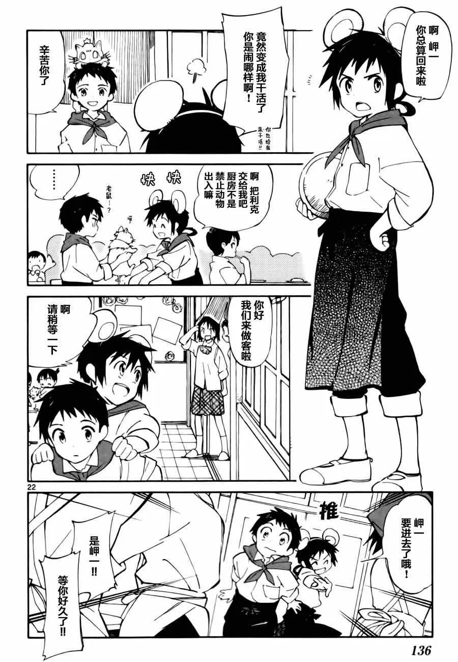 第13话 第22页