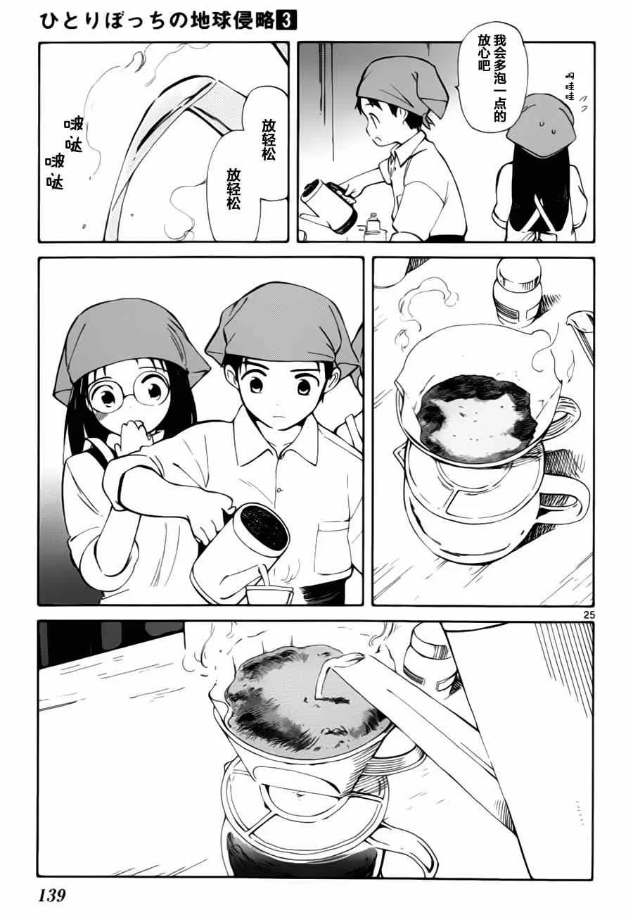 第13话 第25页