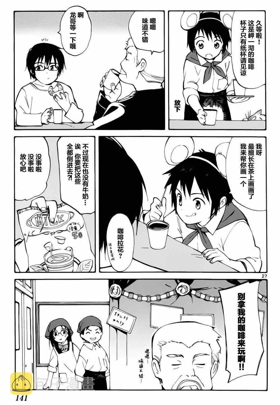 第13话 第27页