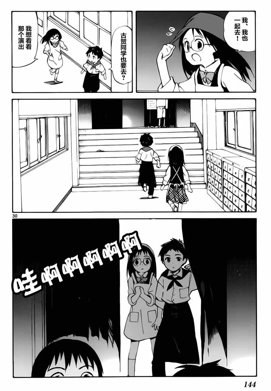 第13话 第30页