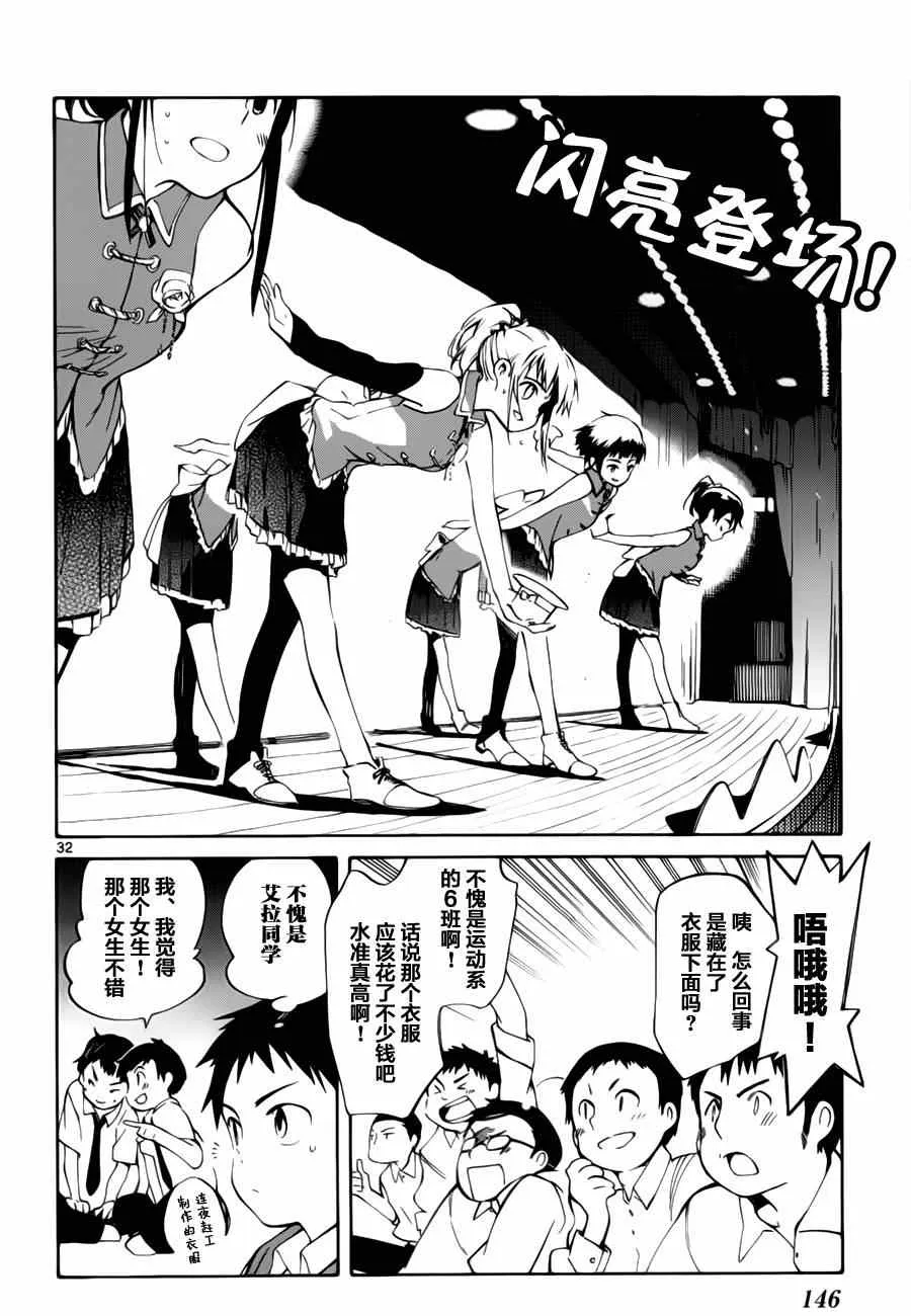 第13话 第32页
