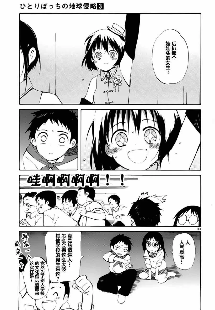 第13话 第33页