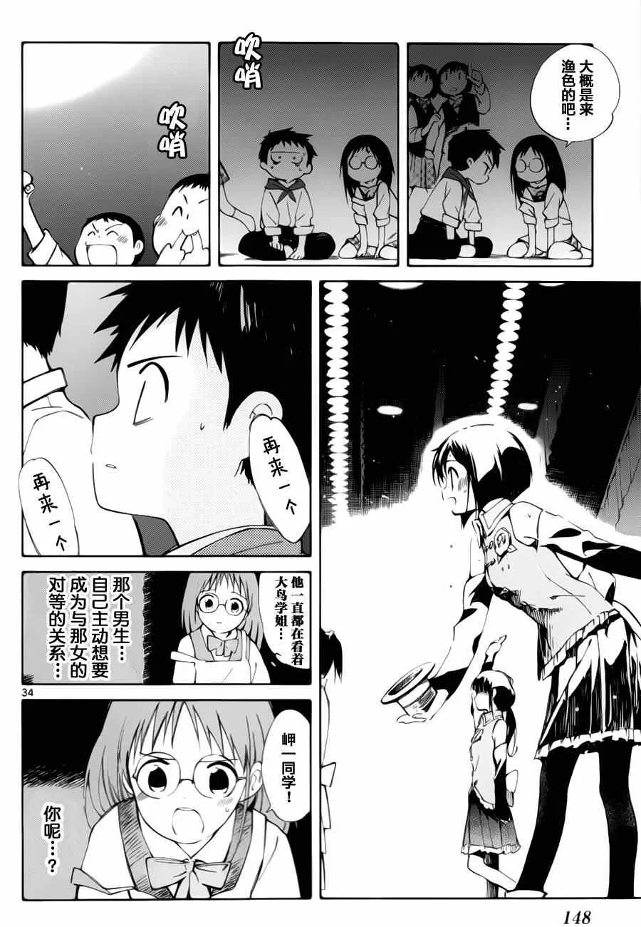 第13话 第34页