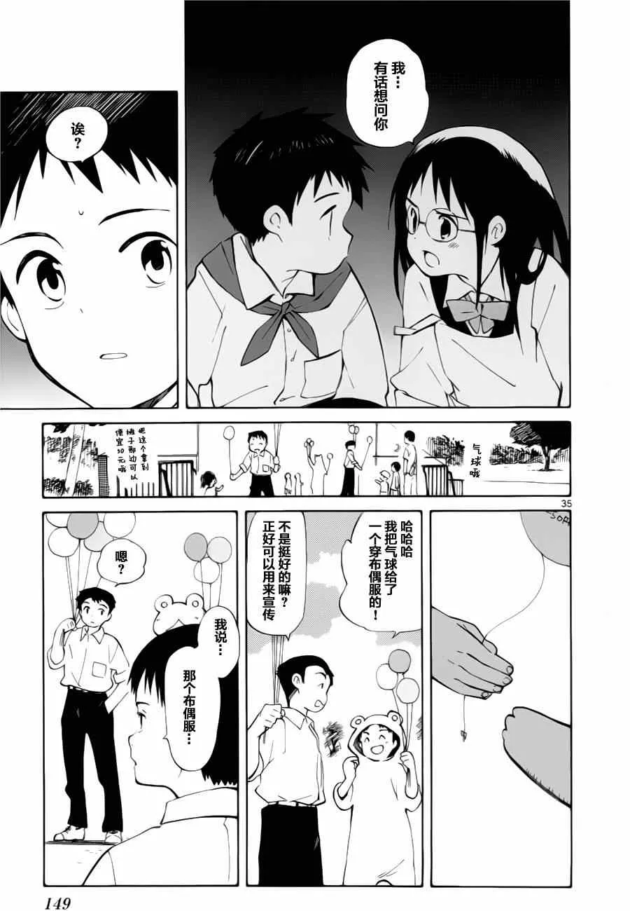 第13话 第35页