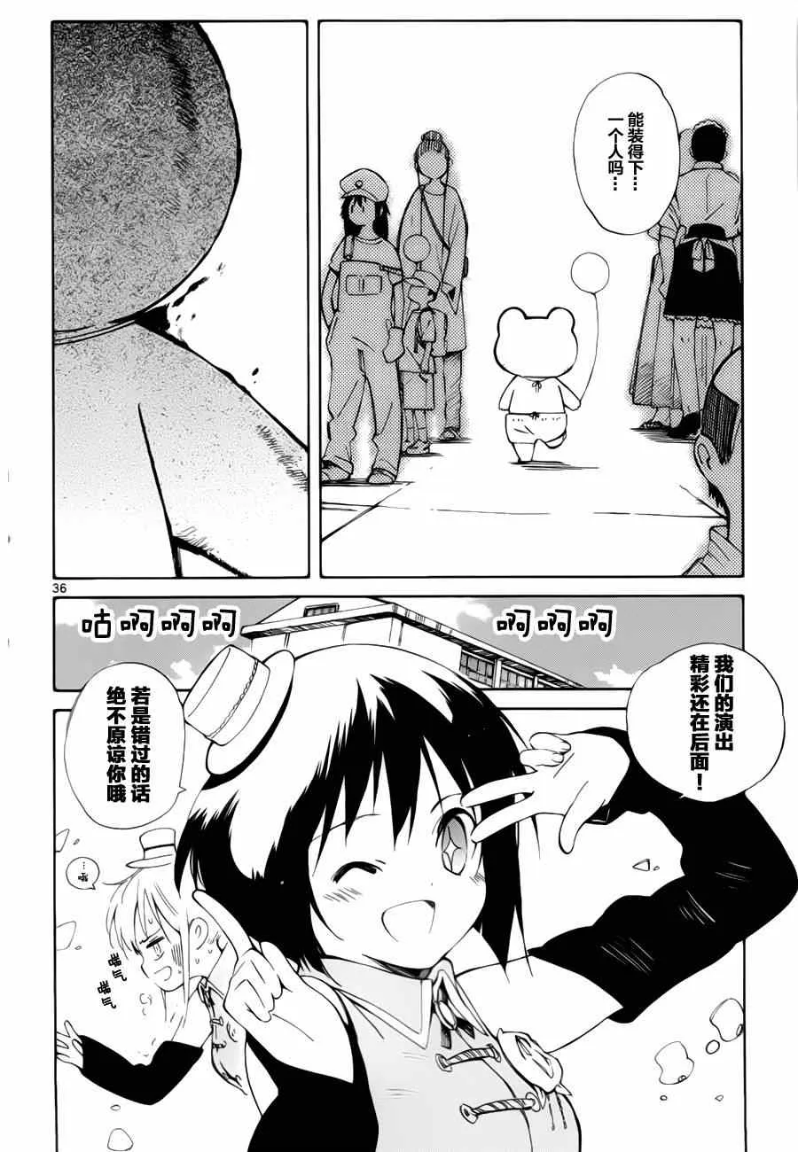 第13话 第36页
