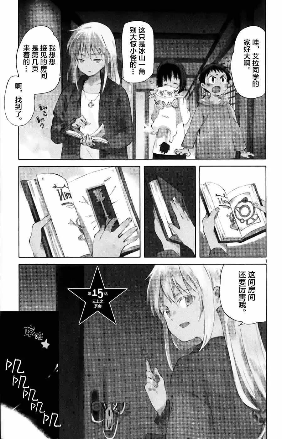 第15话 第2页