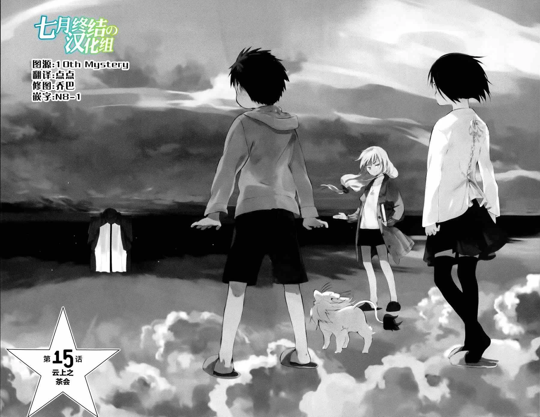 第15话 第3页