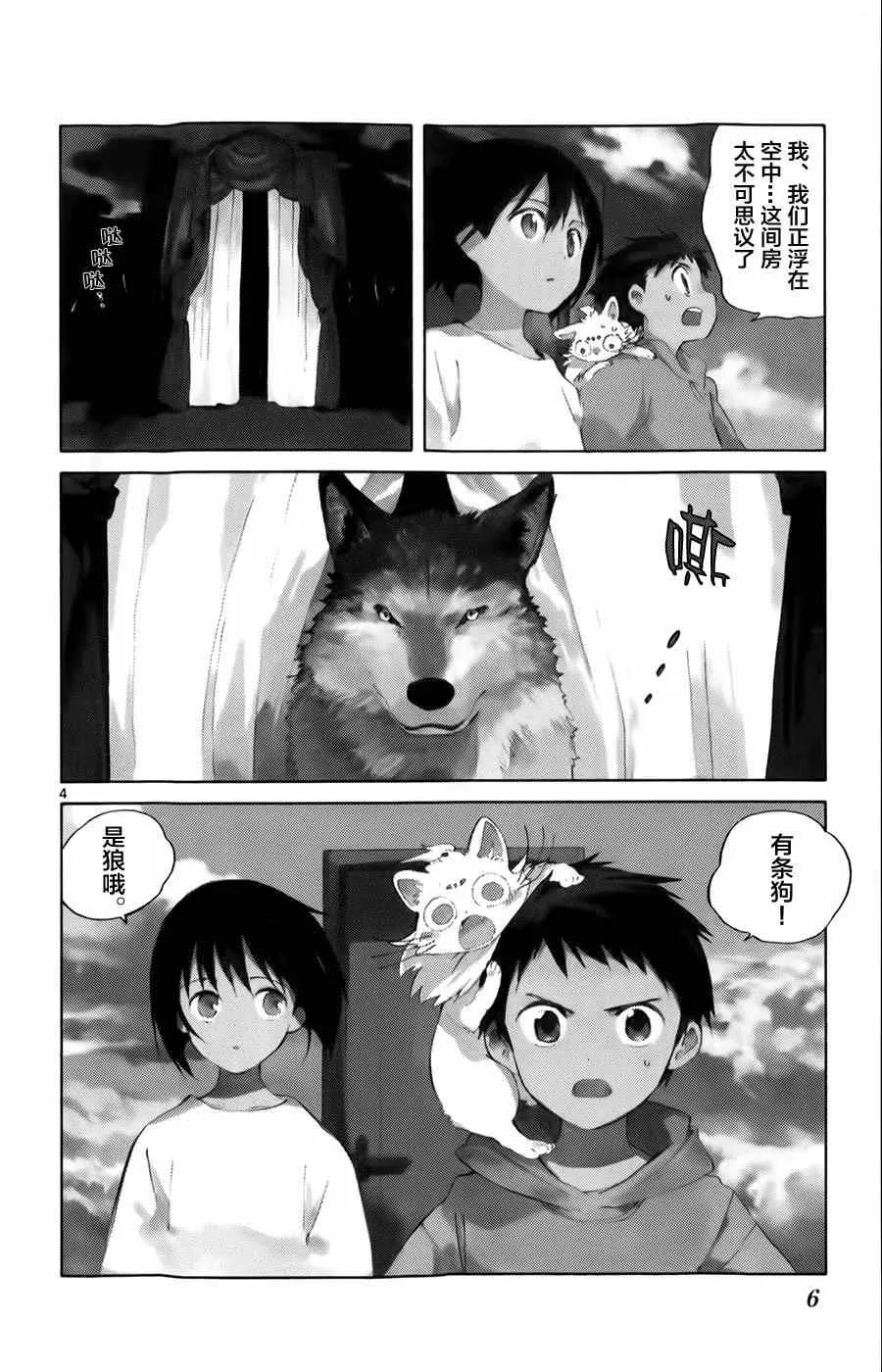 第15话 第4页