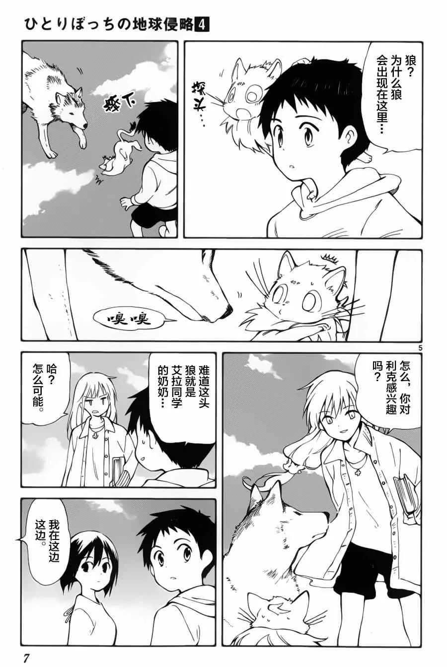 第15话 第5页
