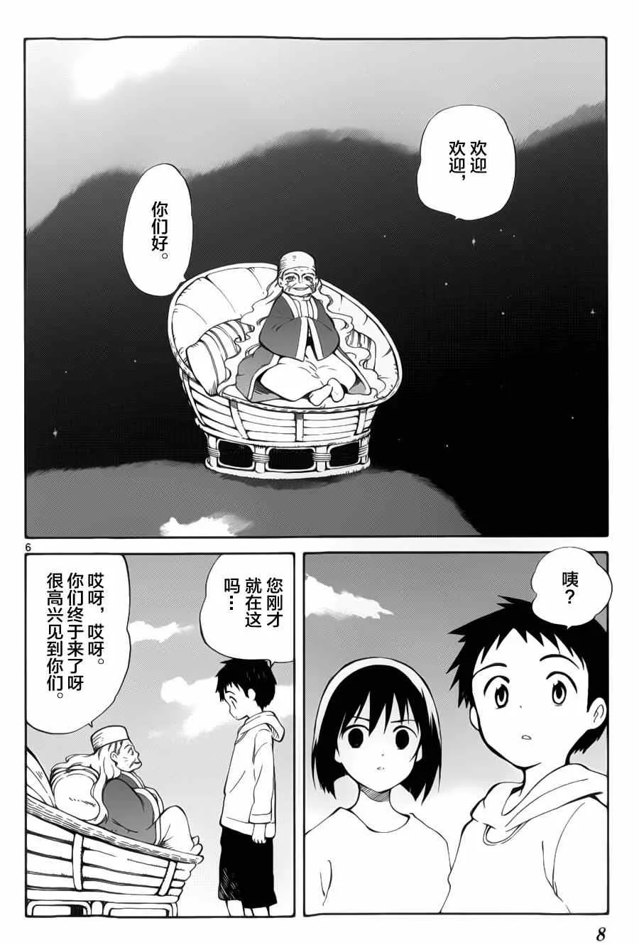 第15话 第6页