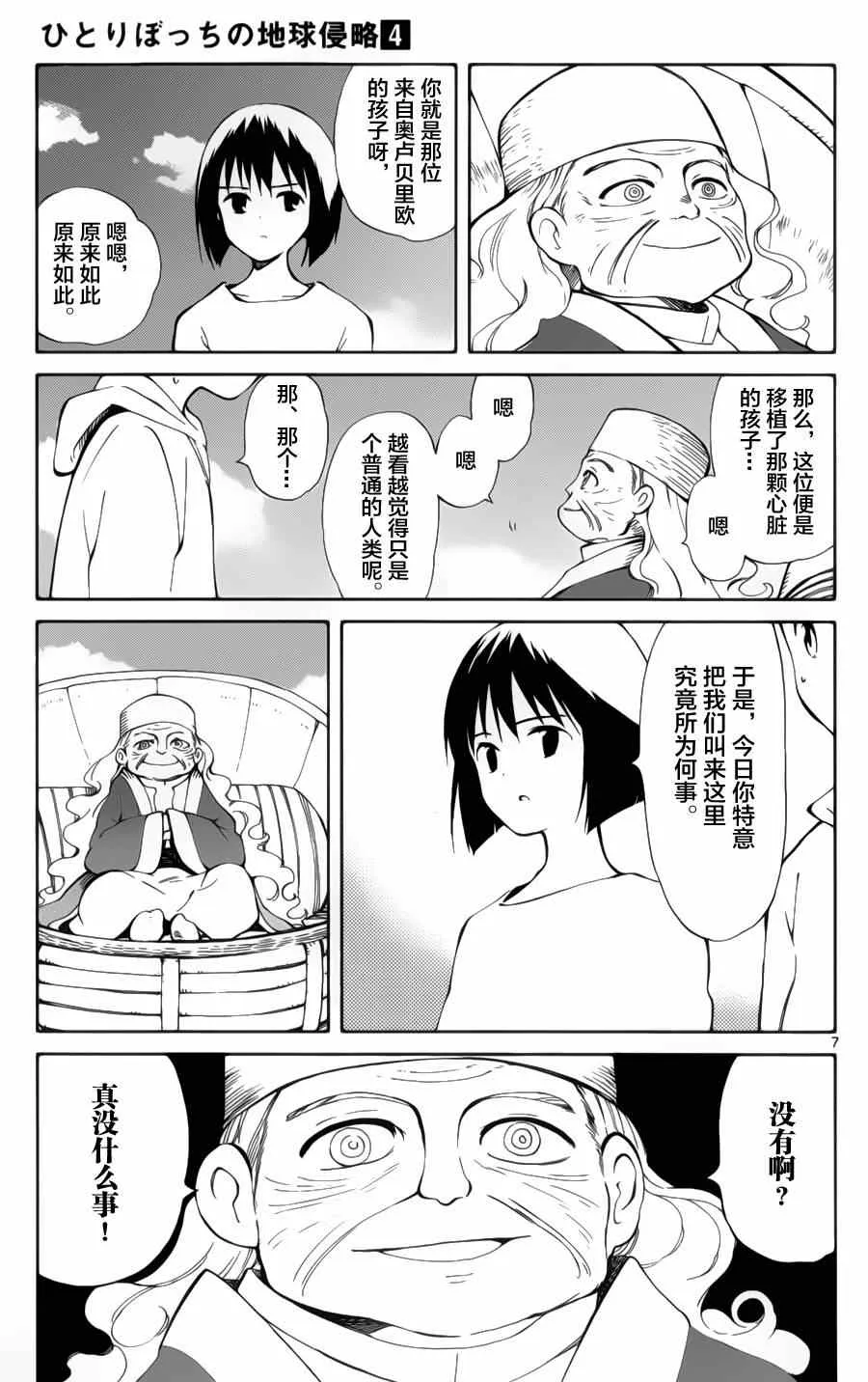 第15话 第7页