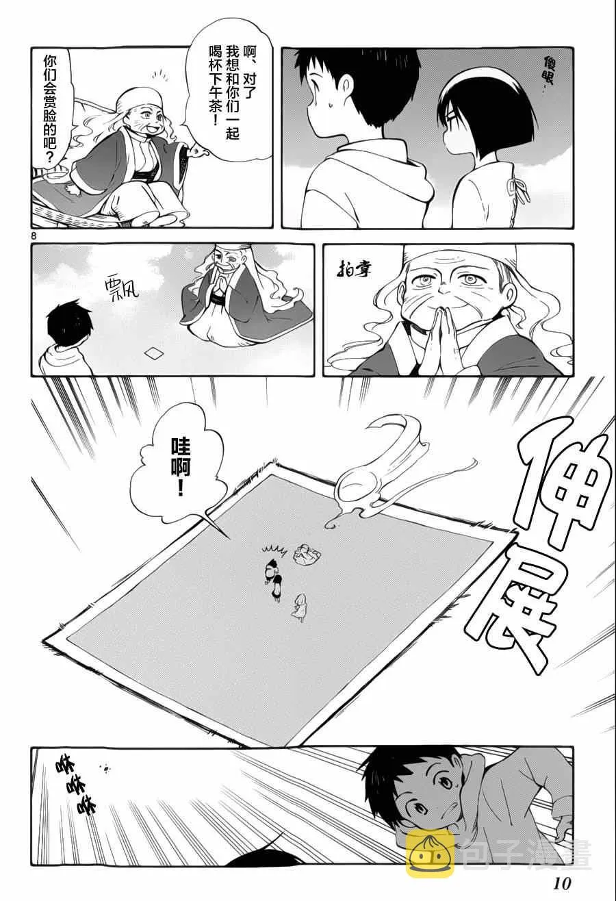 第15话 第8页