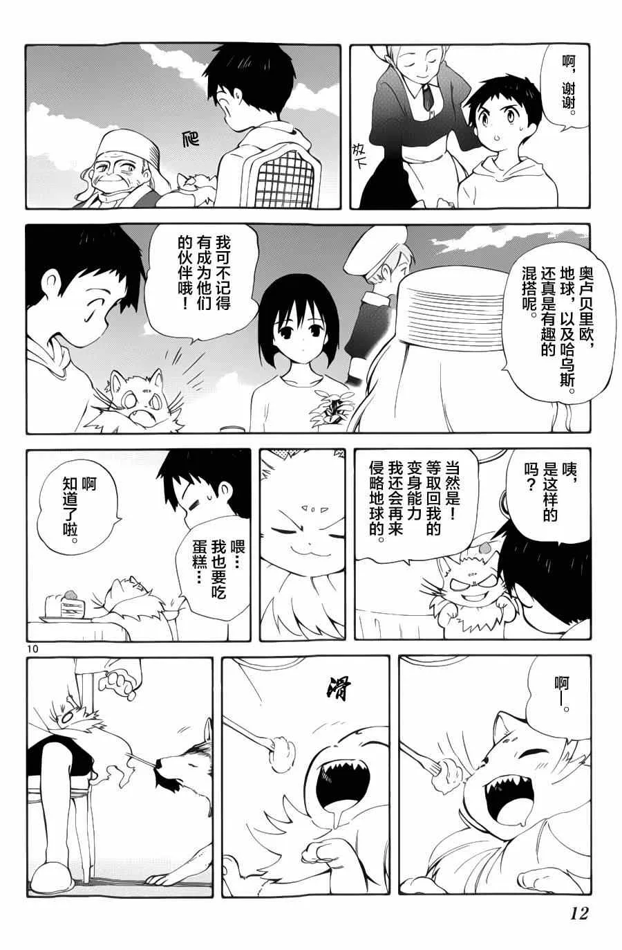 第15话 第10页