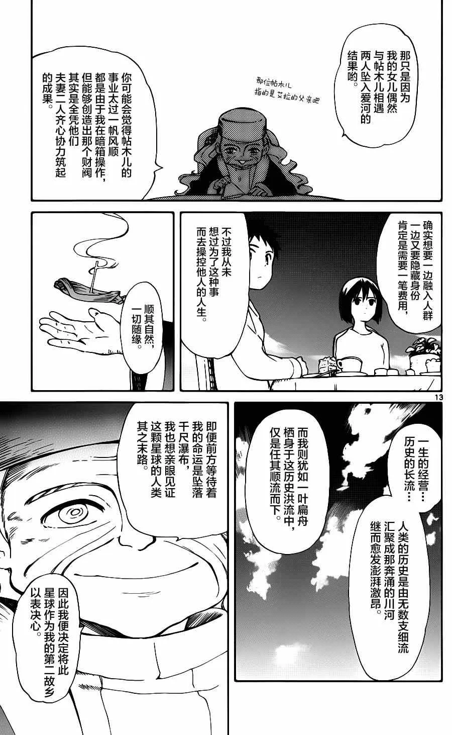 第15话 第13页