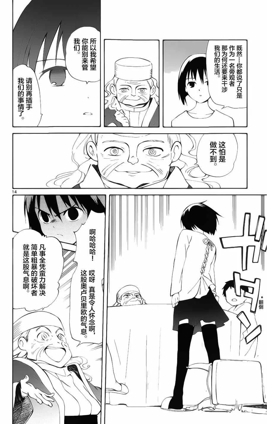 第15话 第14页