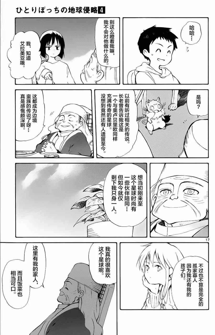 第15话 第17页