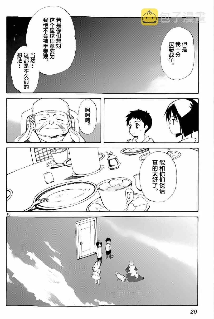 第15话 第18页