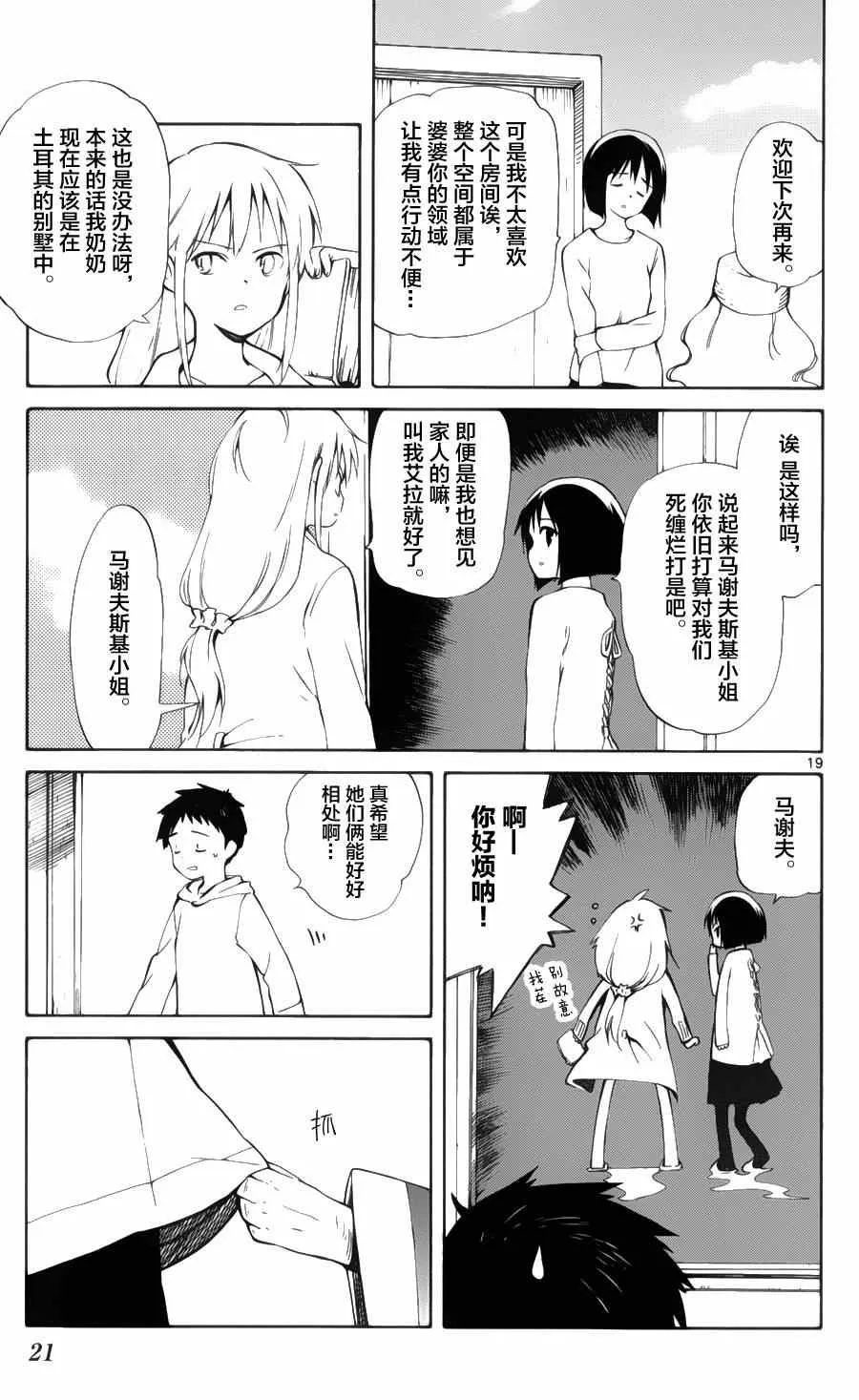 第15话 第19页