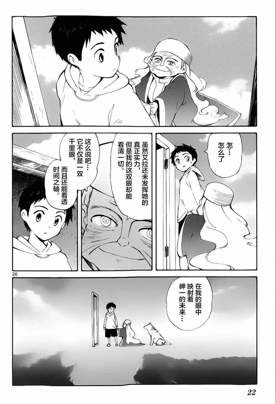 第15话 第20页