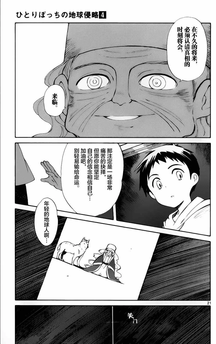 第15话 第21页