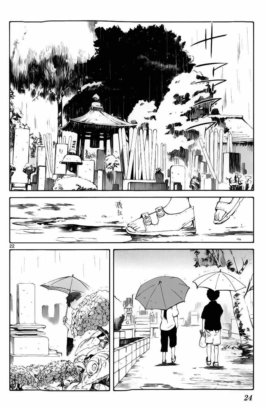 第15话 第22页