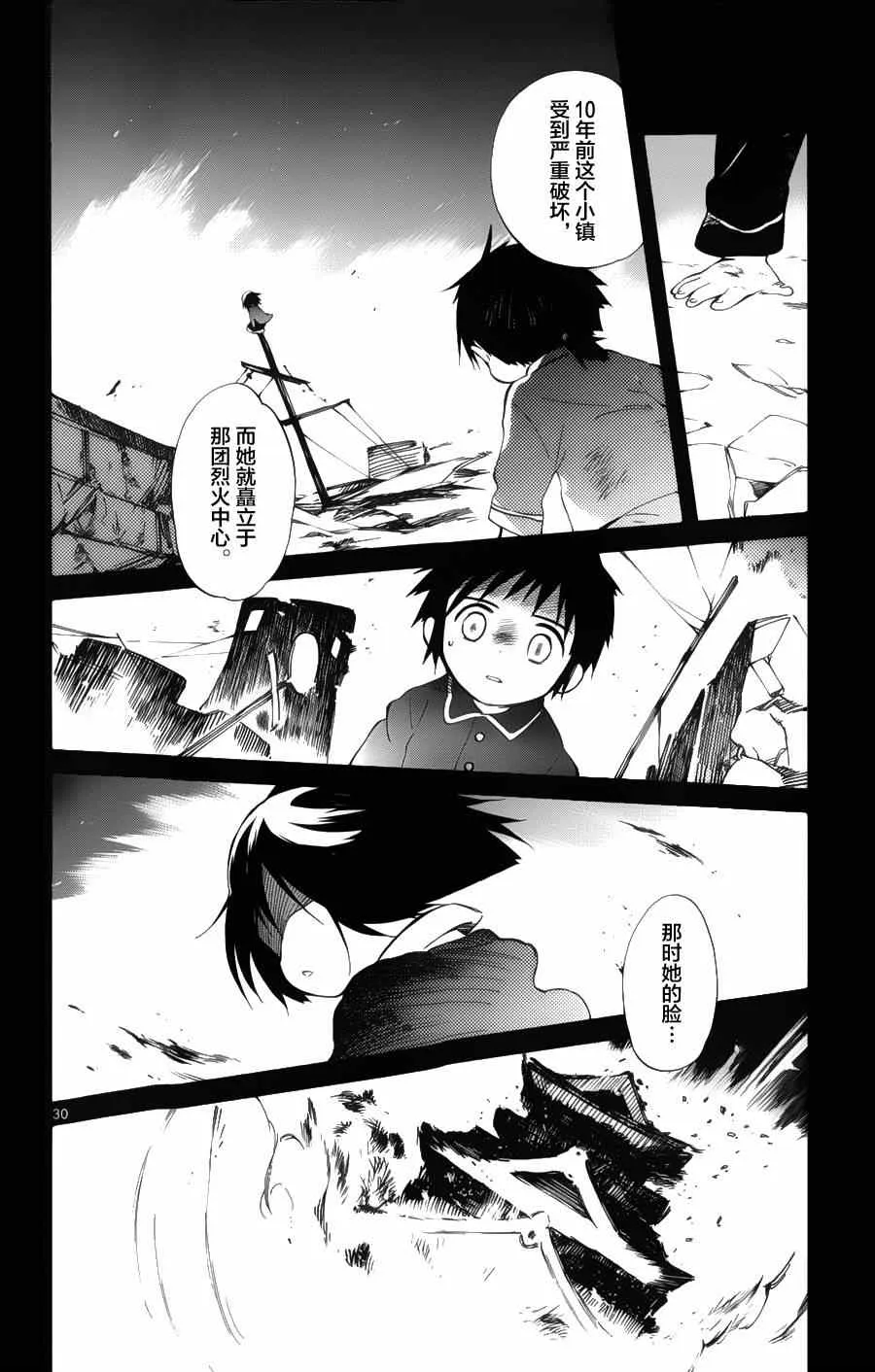 第15话 第30页