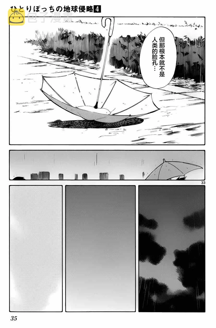 第15话 第33页