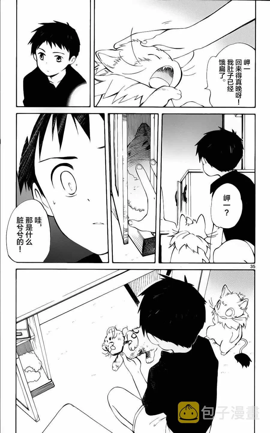 第15话 第35页