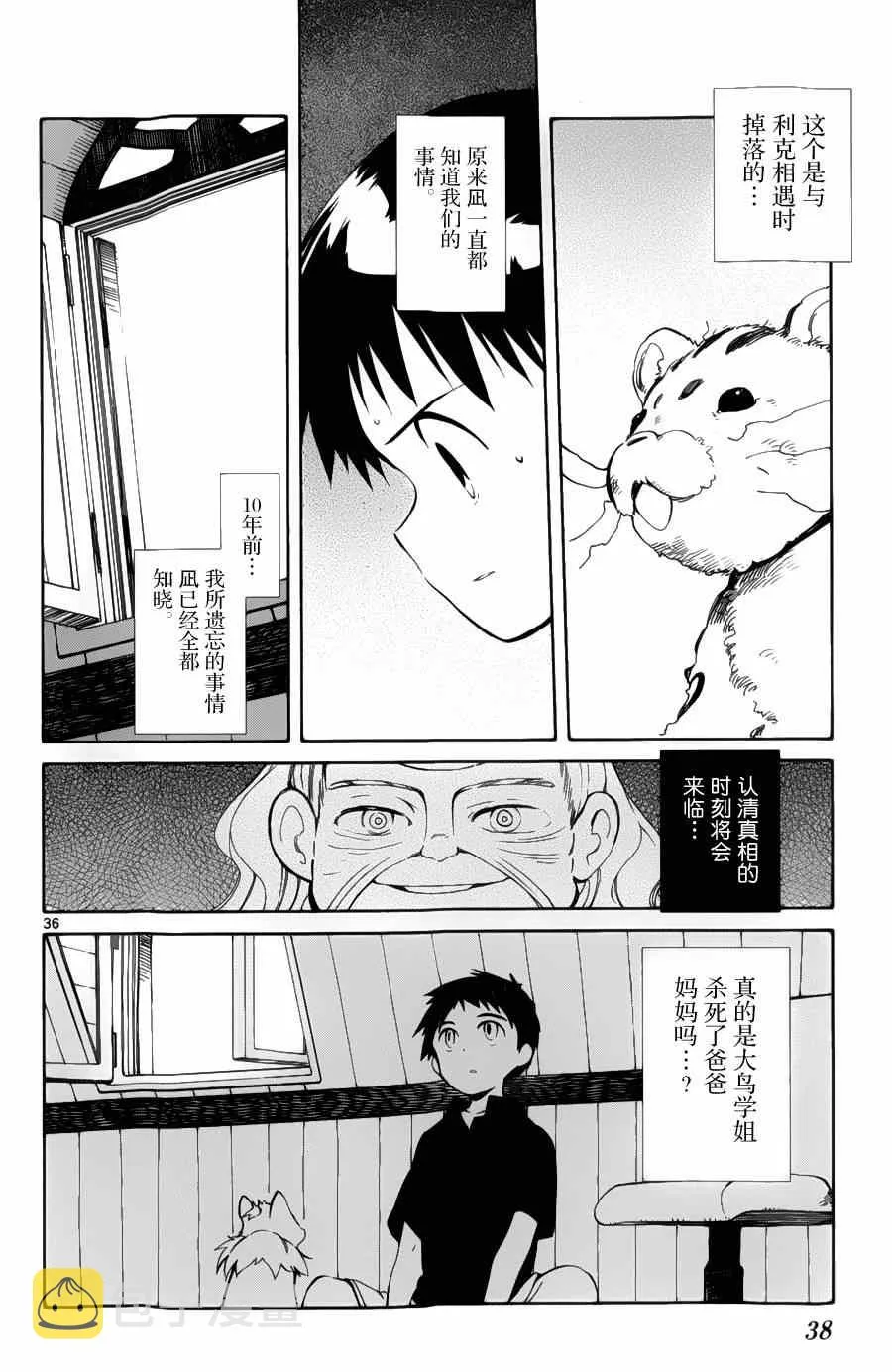 第15话 第36页