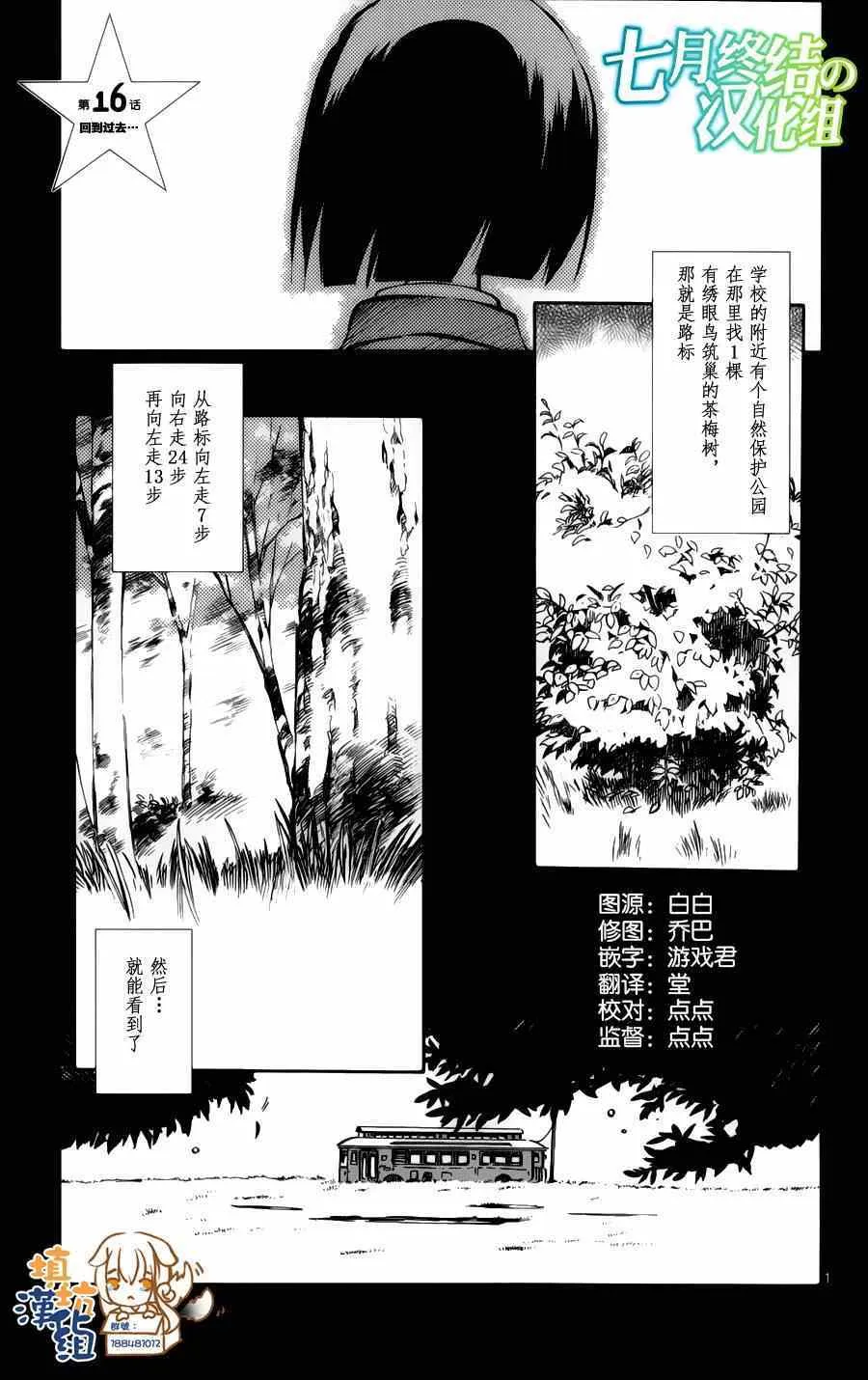 第16话 第1页