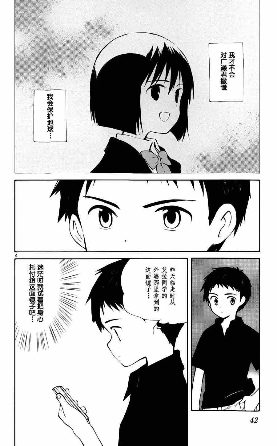 第16话 第4页