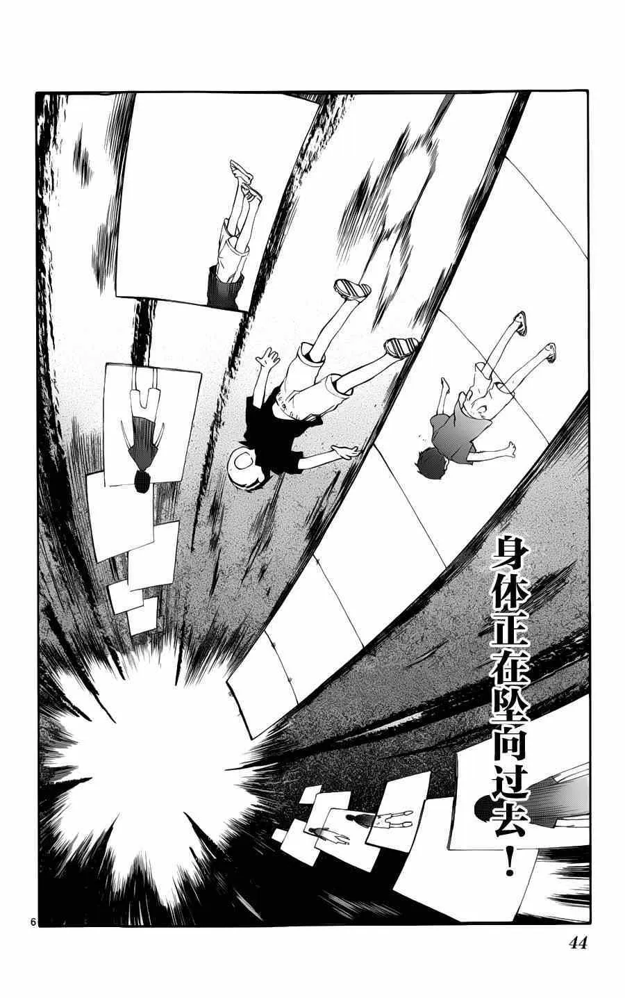 第16话 第6页