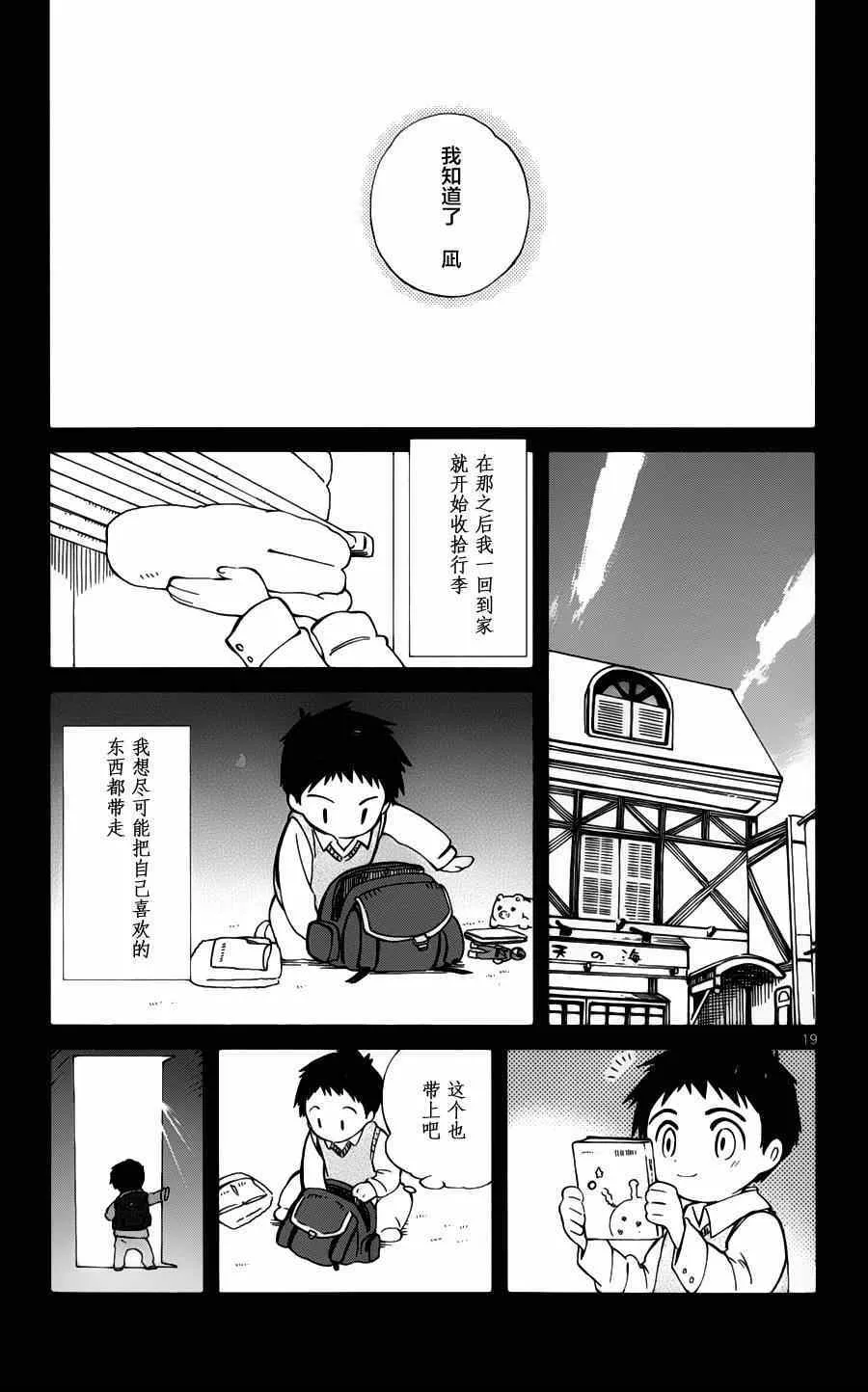 第16话 第19页