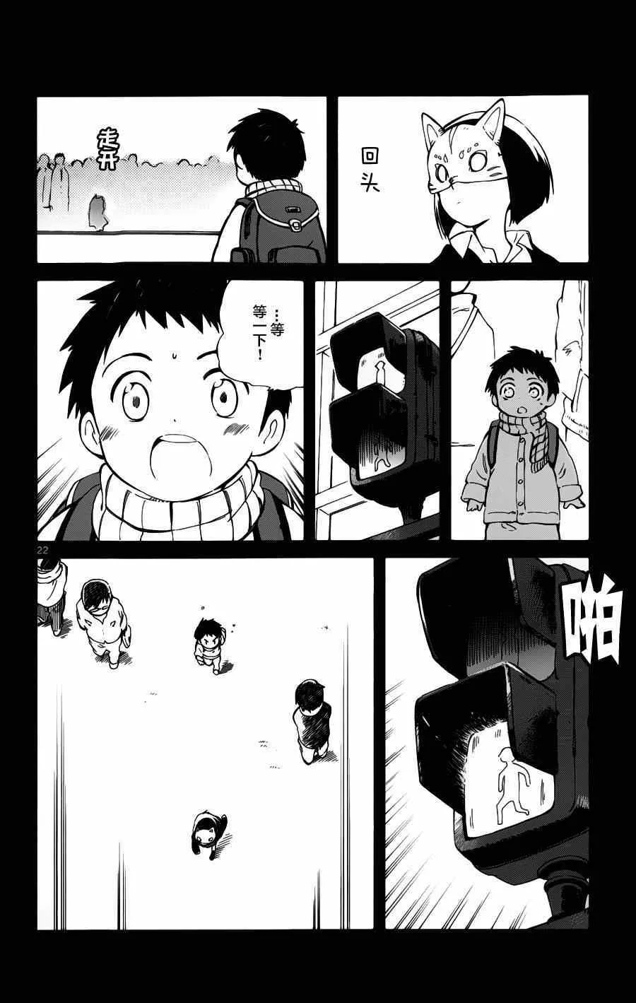 第16话 第22页