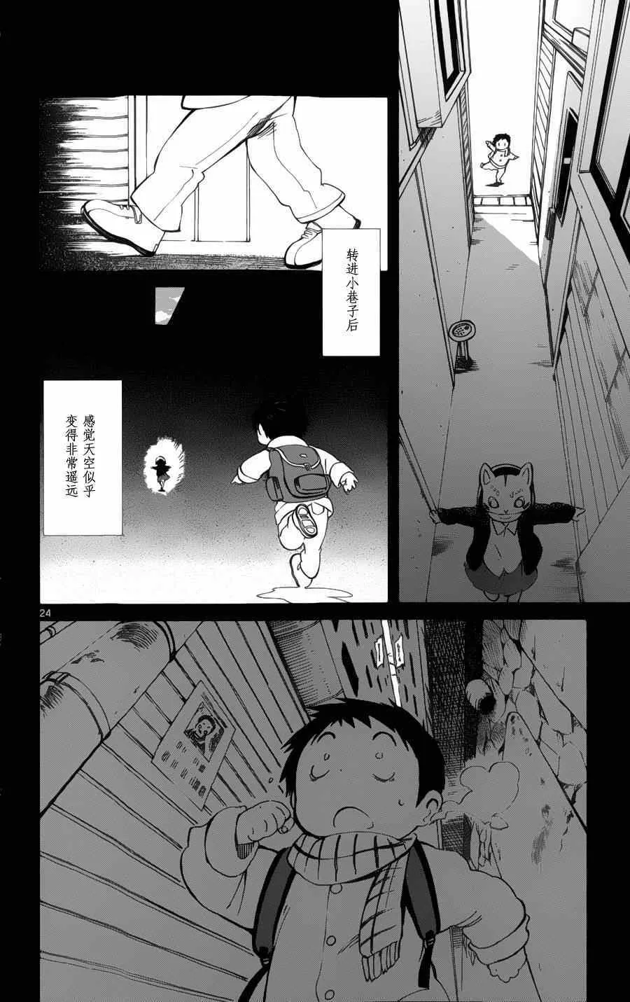 第16话 第24页