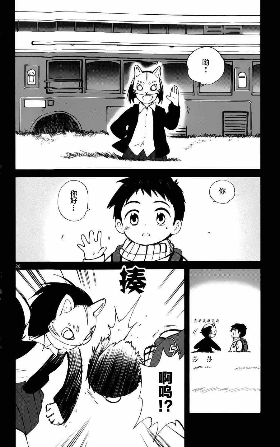 第16话 第26页
