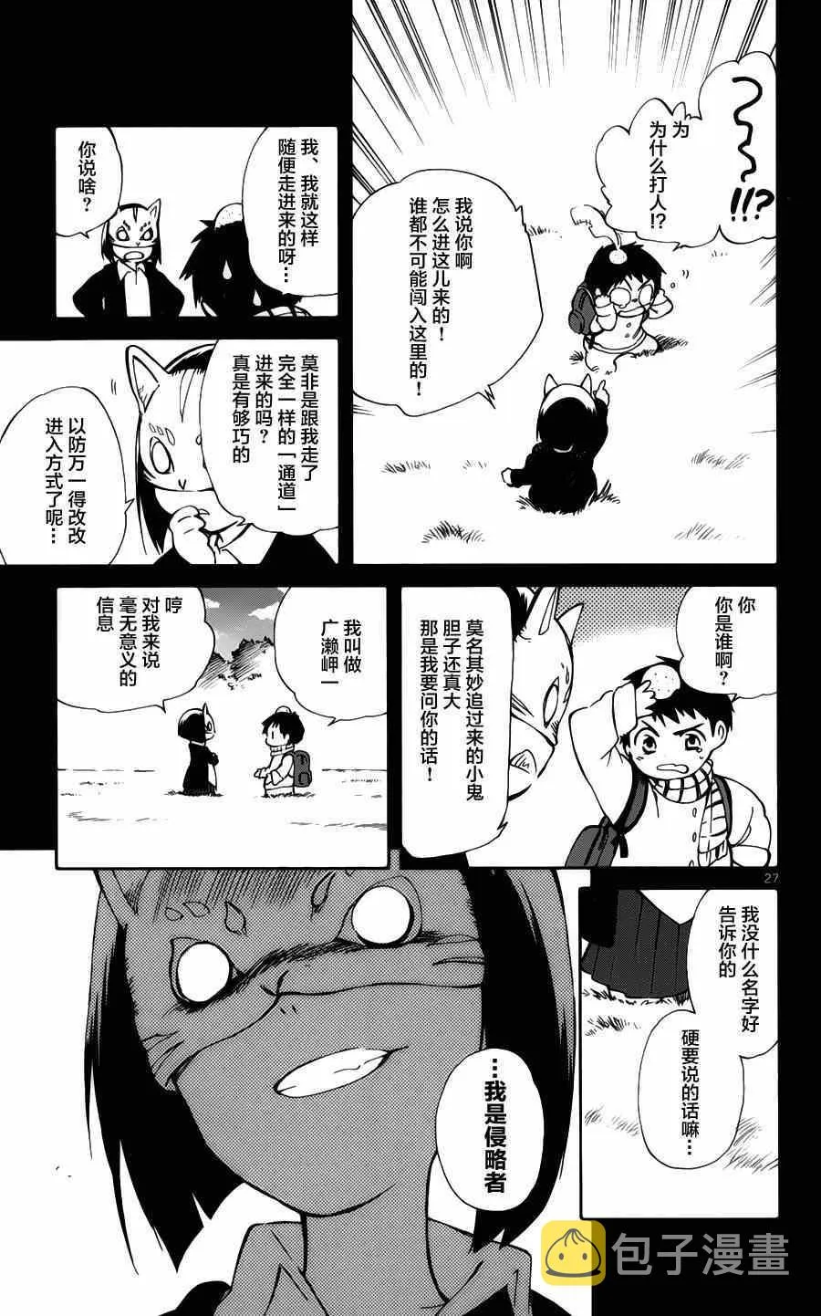 第16话 第27页