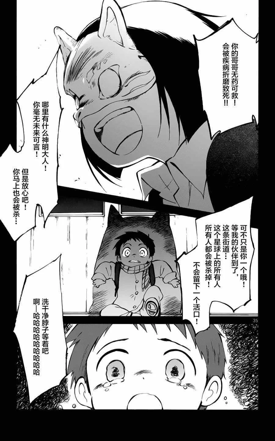 第16话 第35页