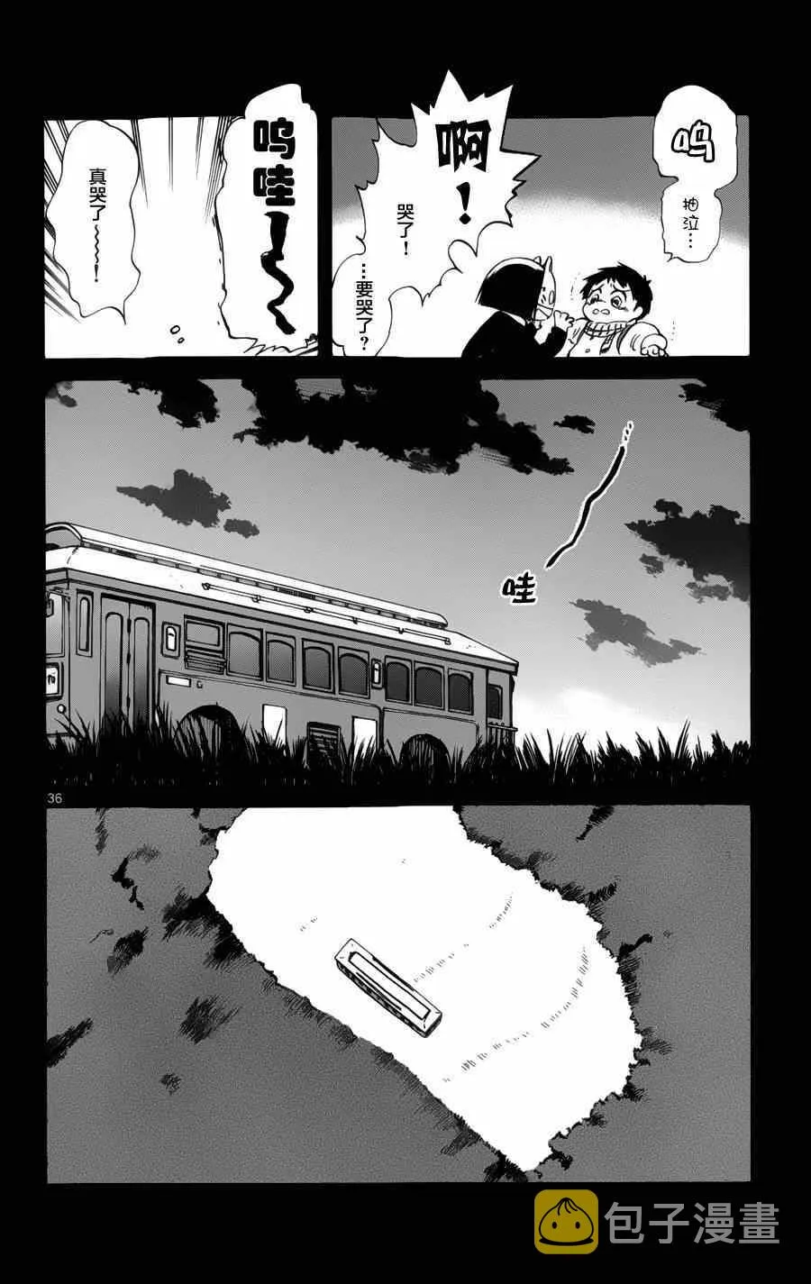 第16话 第36页