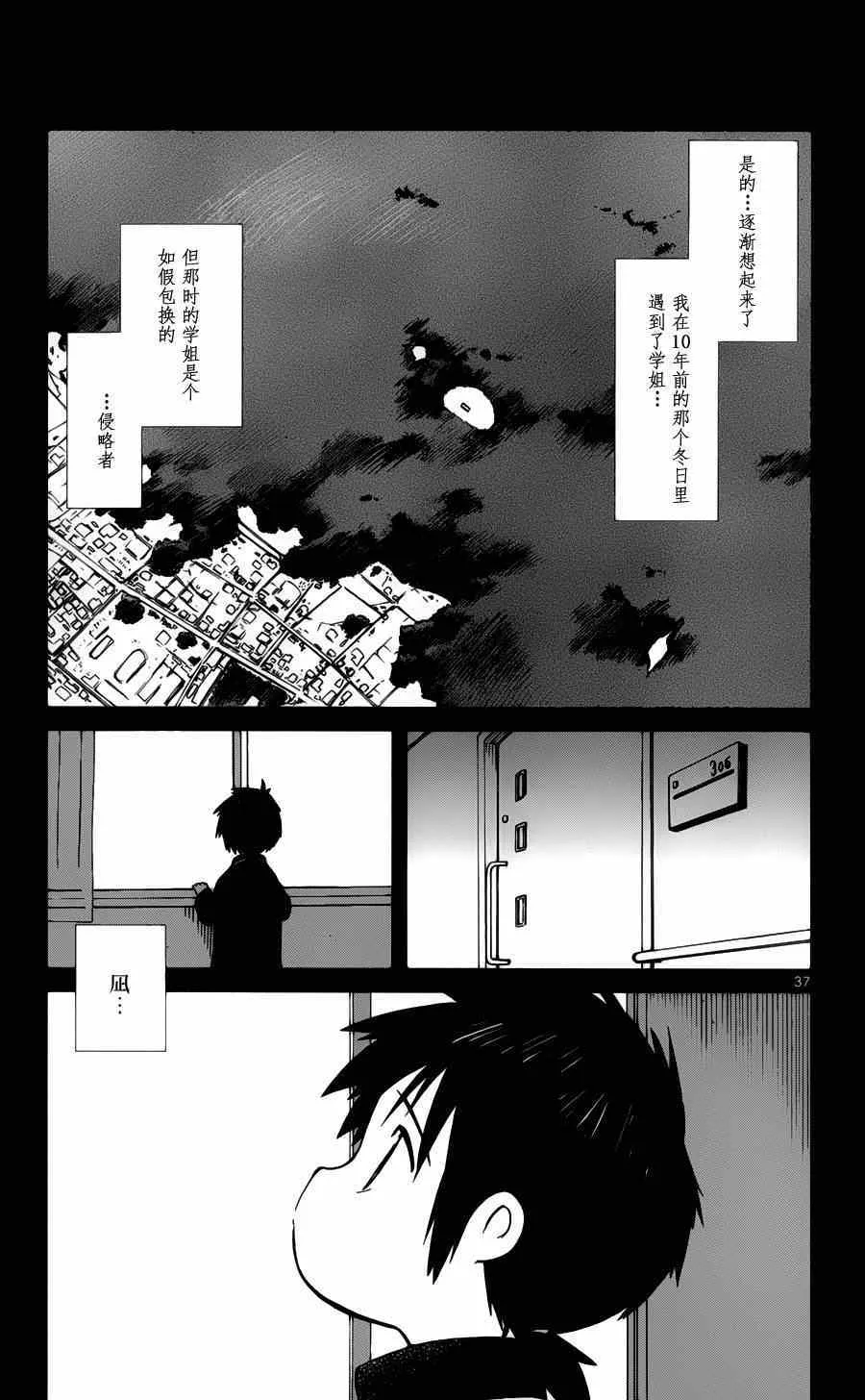 第16话 第37页