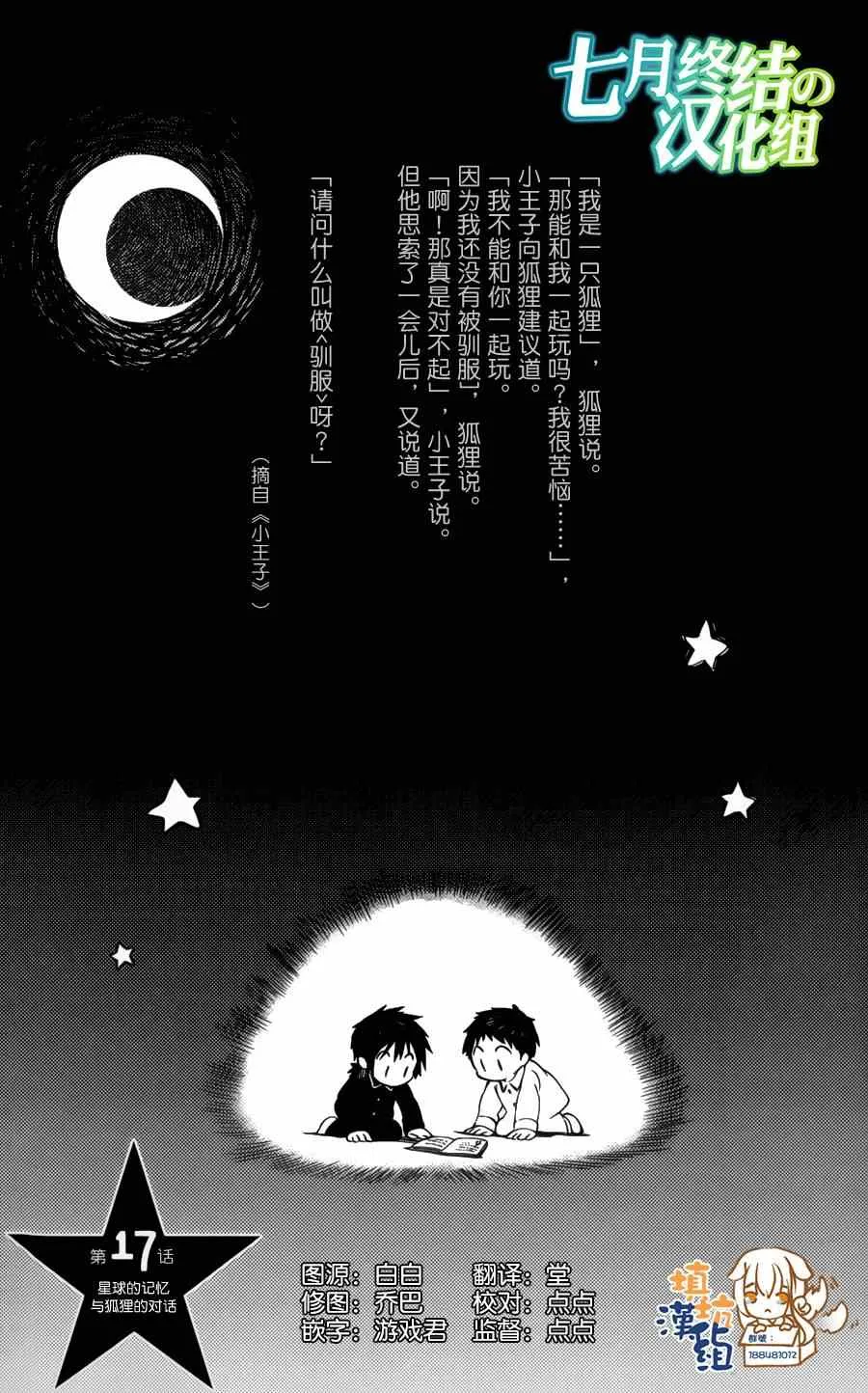 第17话 第1页