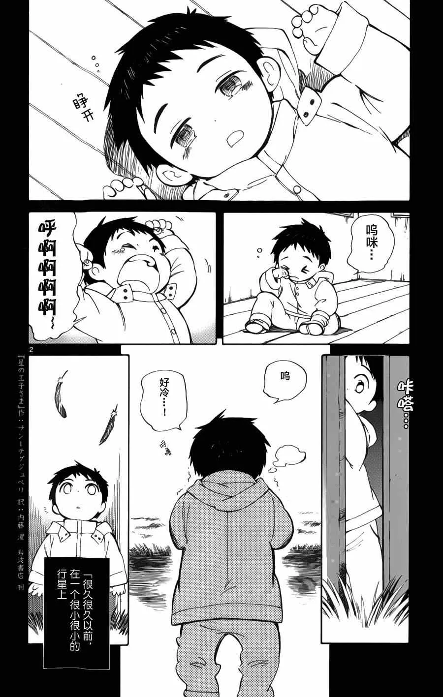 第17话 第2页