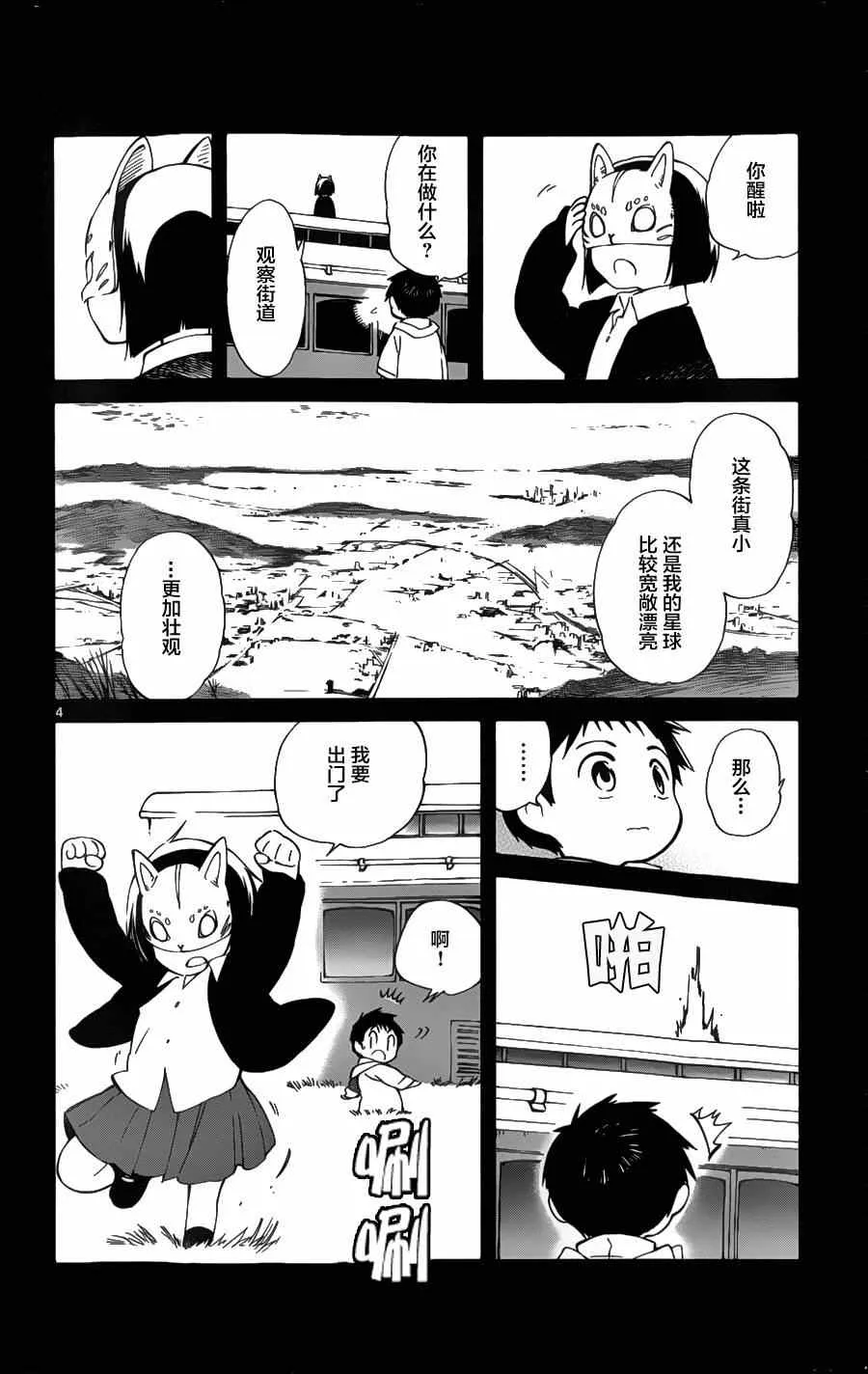 第17话 第4页
