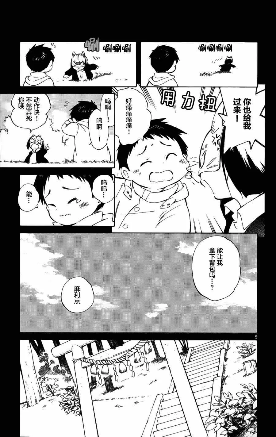 第17话 第5页