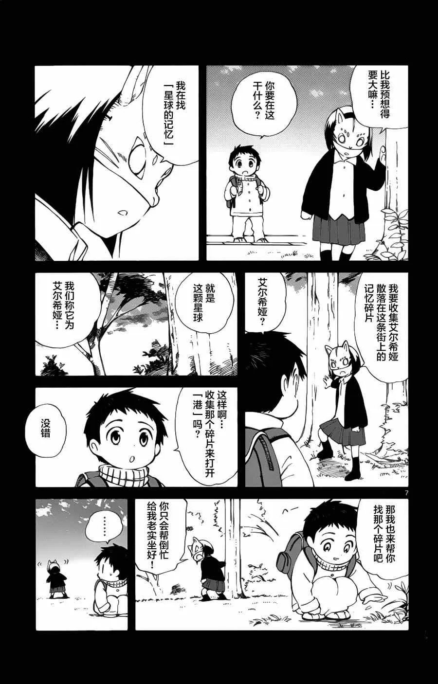 第17话 第7页